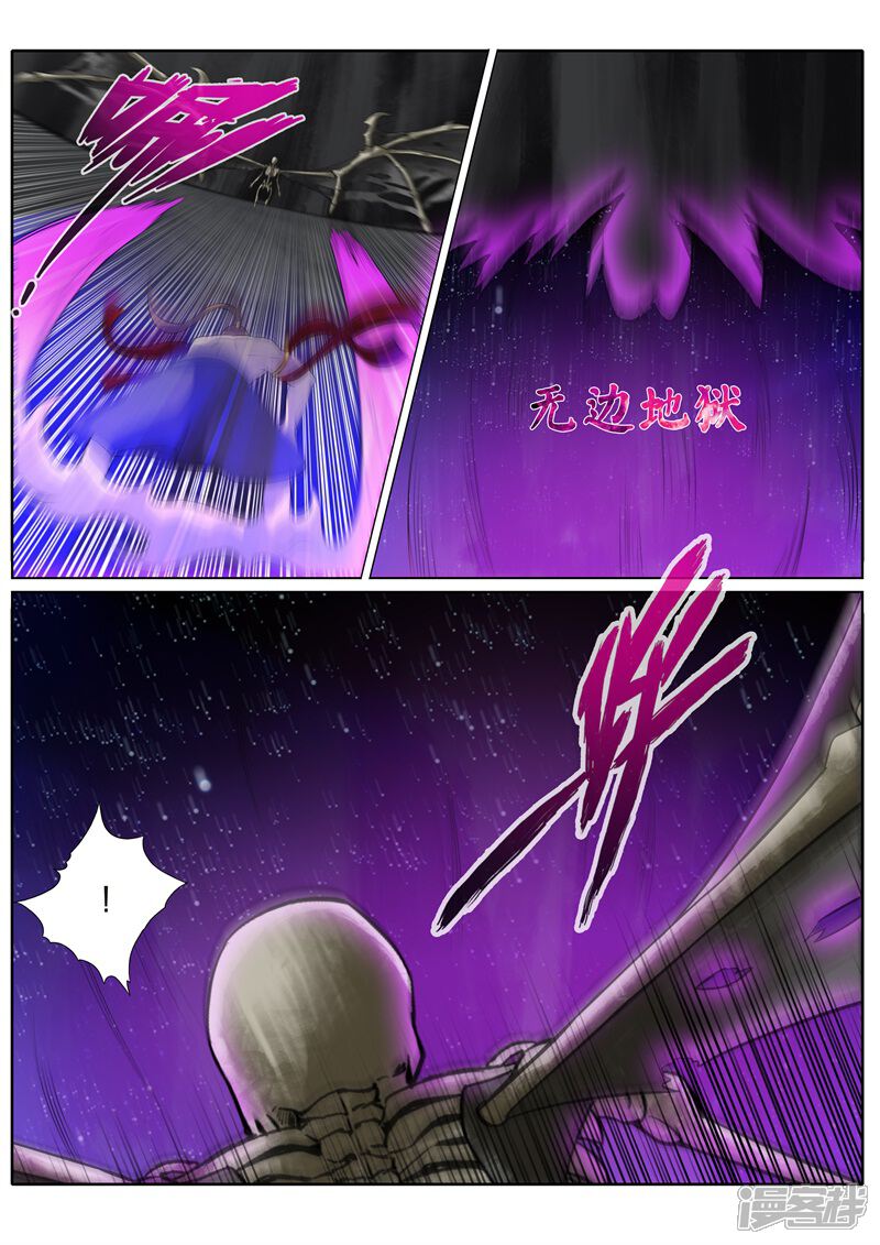 第223话-诸天纪-神居动漫（第4张）