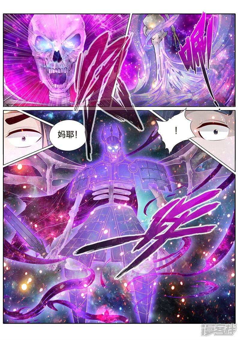 第223话-诸天纪-神居动漫（第8张）
