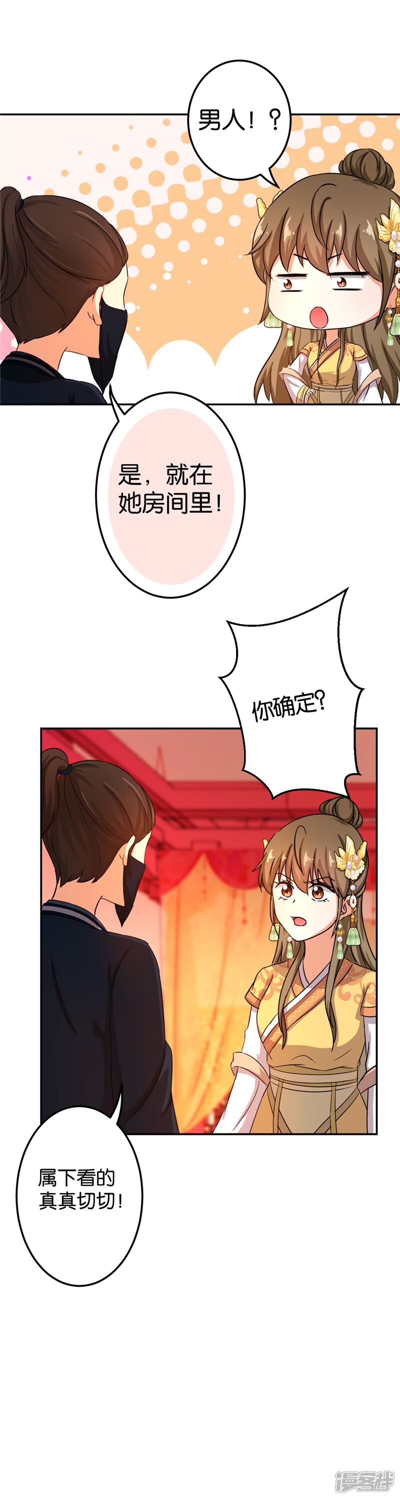 第460话-王爷你好贱-追梦动漫（第5张）