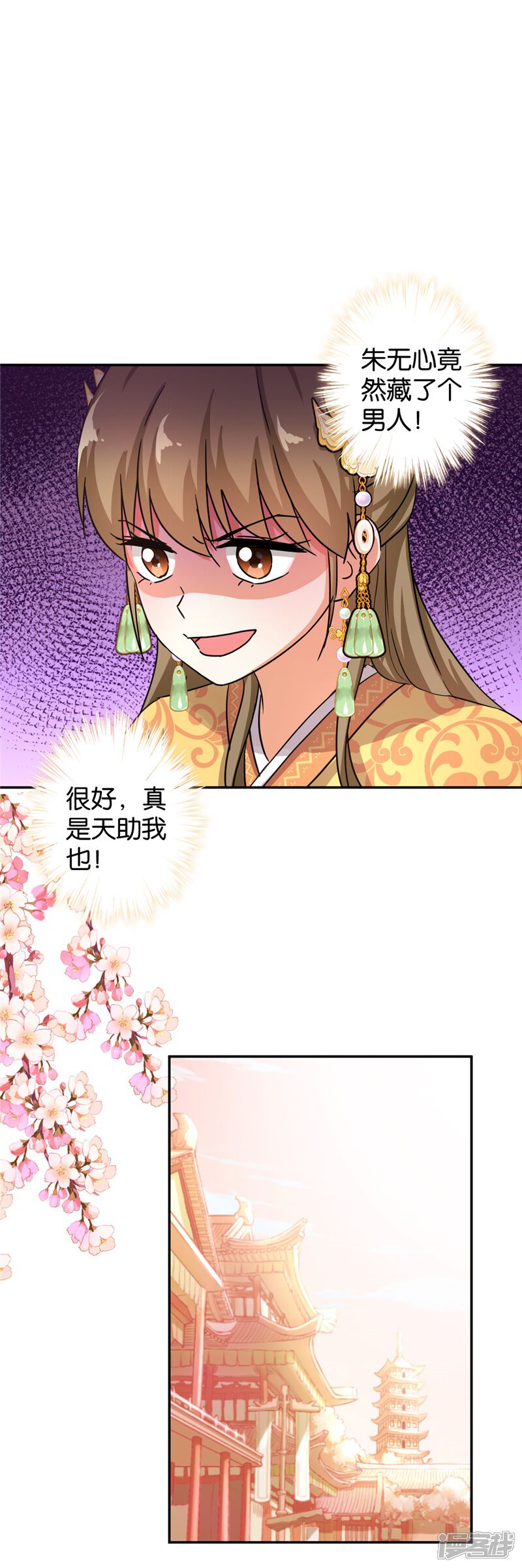 第460话-王爷你好贱-追梦动漫（第6张）