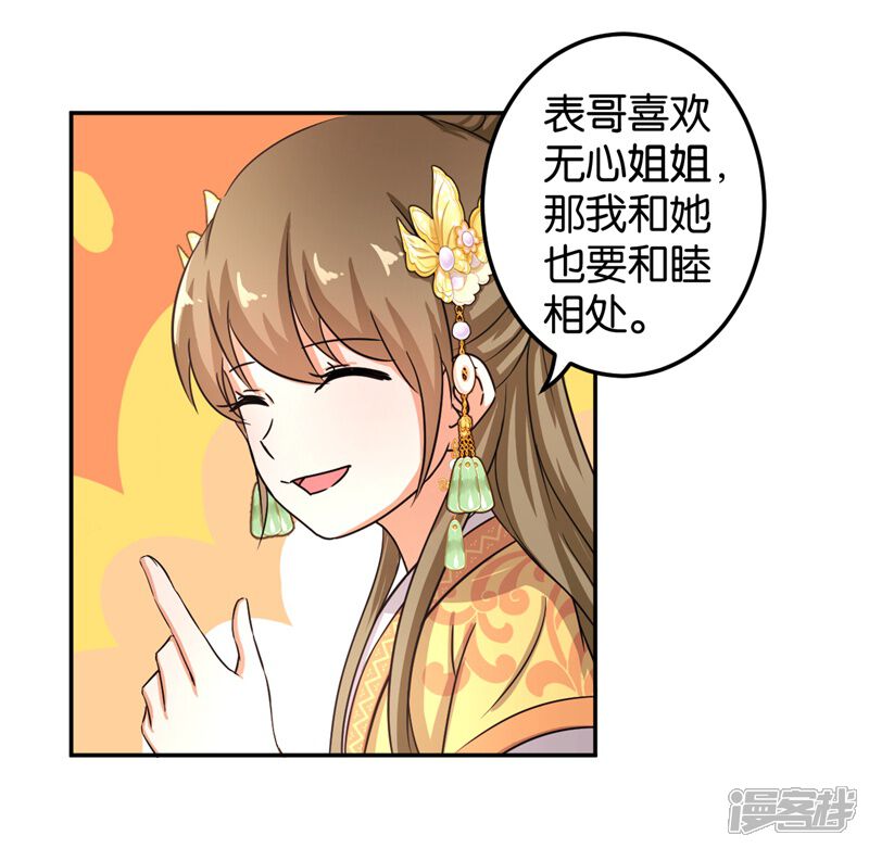 第460话-王爷你好贱-追梦动漫（第9张）