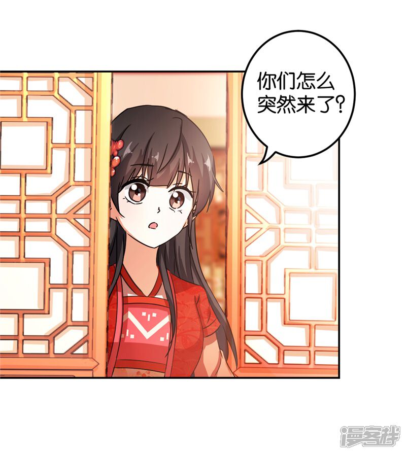 第460话-王爷你好贱-追梦动漫（第13张）