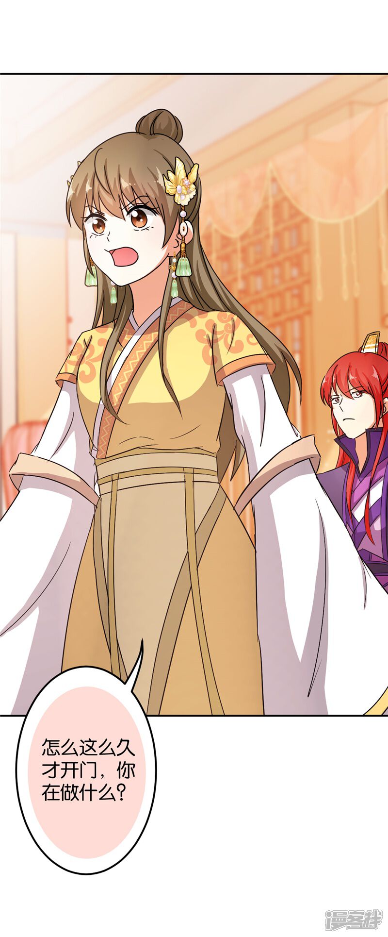 第460话-王爷你好贱-追梦动漫（第14张）