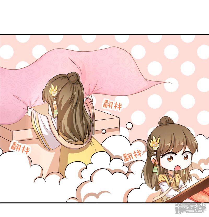 第460话-王爷你好贱-追梦动漫（第15张）