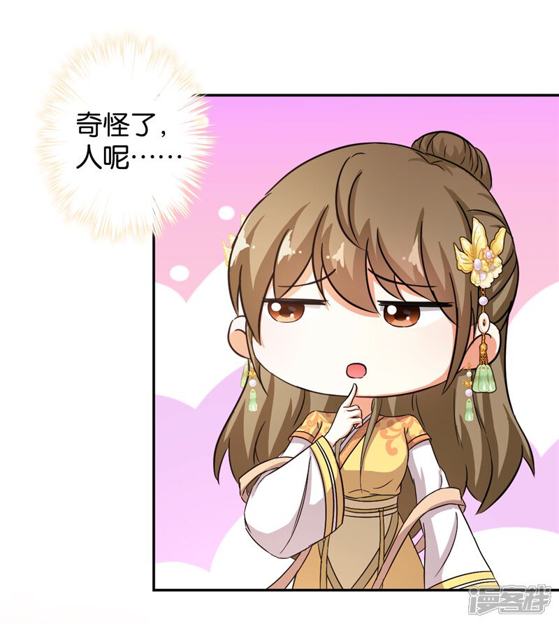 第460话-王爷你好贱-追梦动漫（第16张）