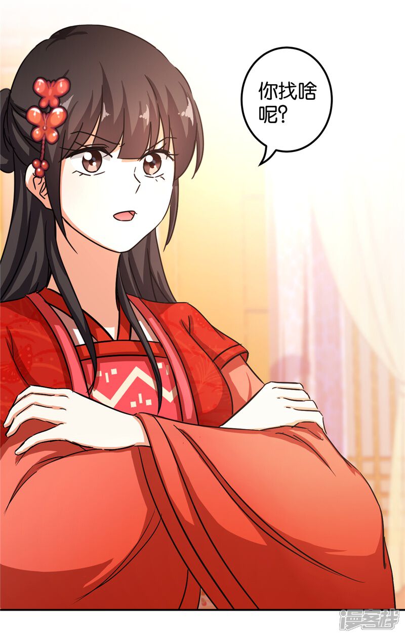 第460话-王爷你好贱-追梦动漫（第17张）