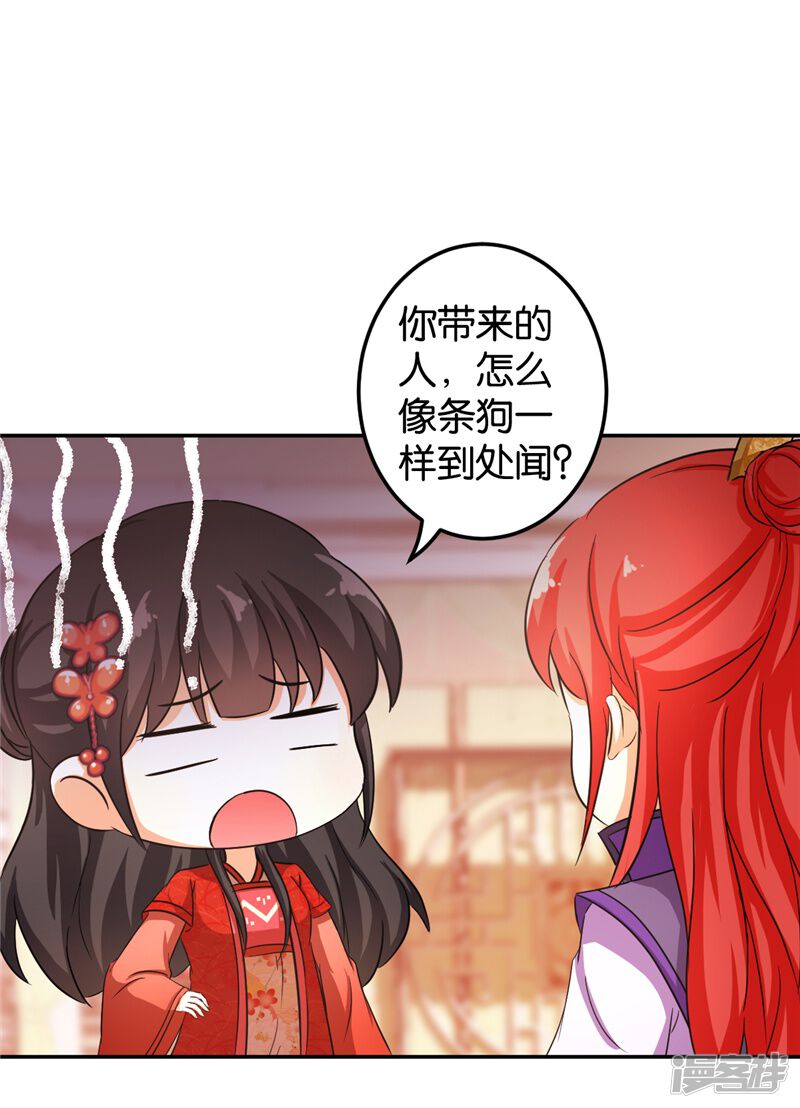 第460话-王爷你好贱-追梦动漫（第19张）