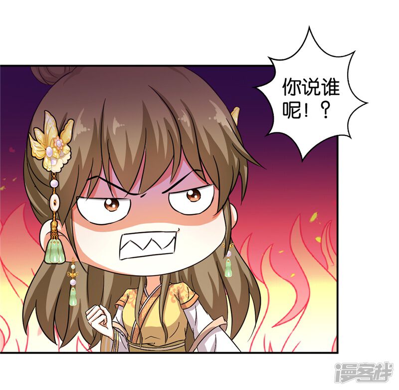 第460话-王爷你好贱-追梦动漫（第20张）