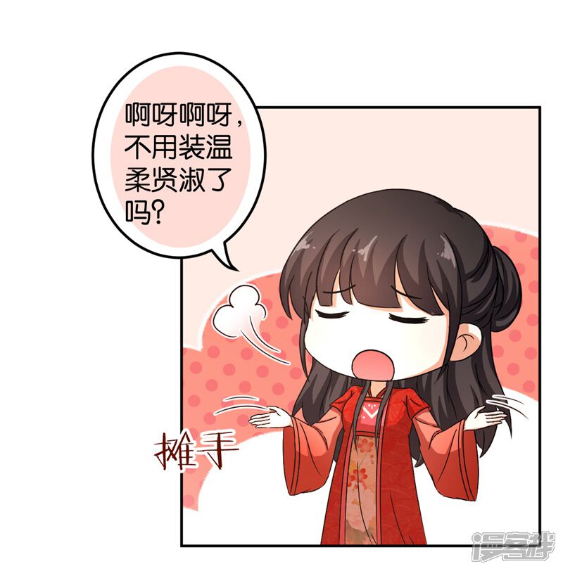 第460话-王爷你好贱-追梦动漫（第21张）