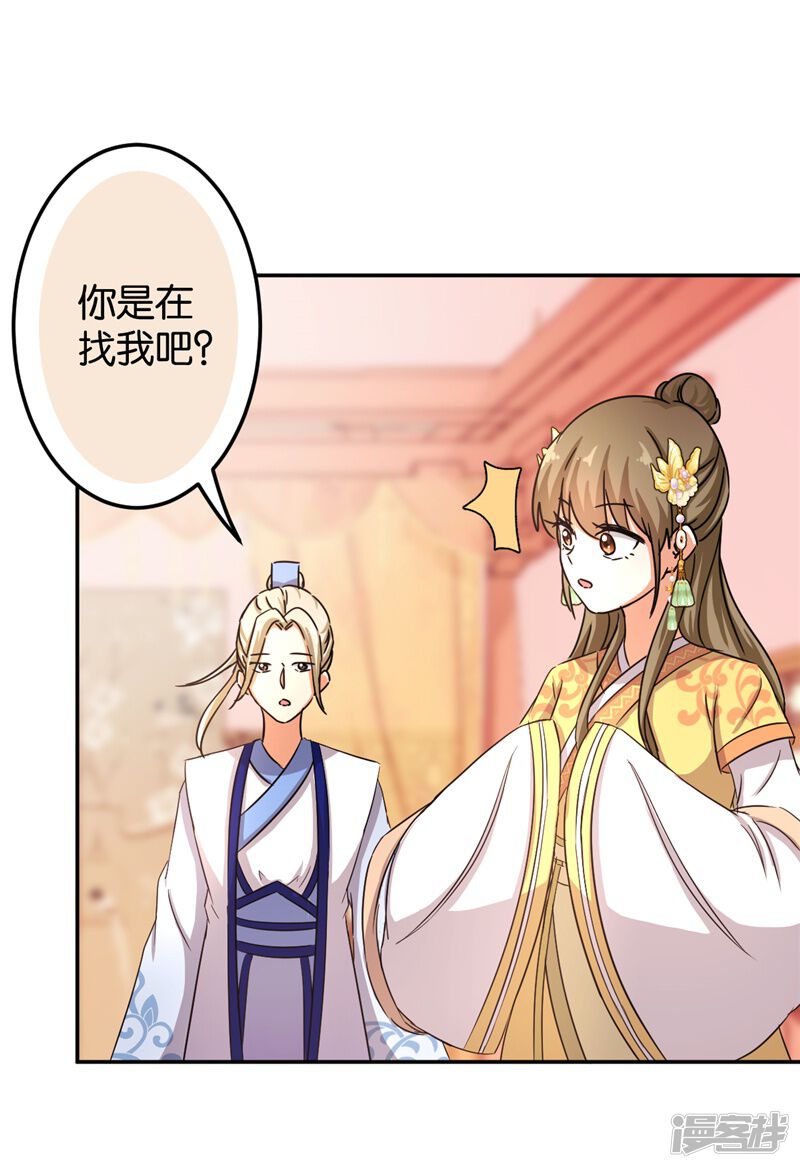 第460话-王爷你好贱-追梦动漫（第23张）
