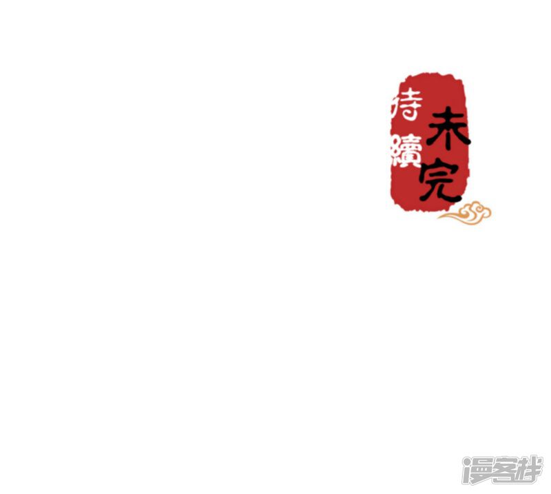 第460话-王爷你好贱-追梦动漫（第24张）