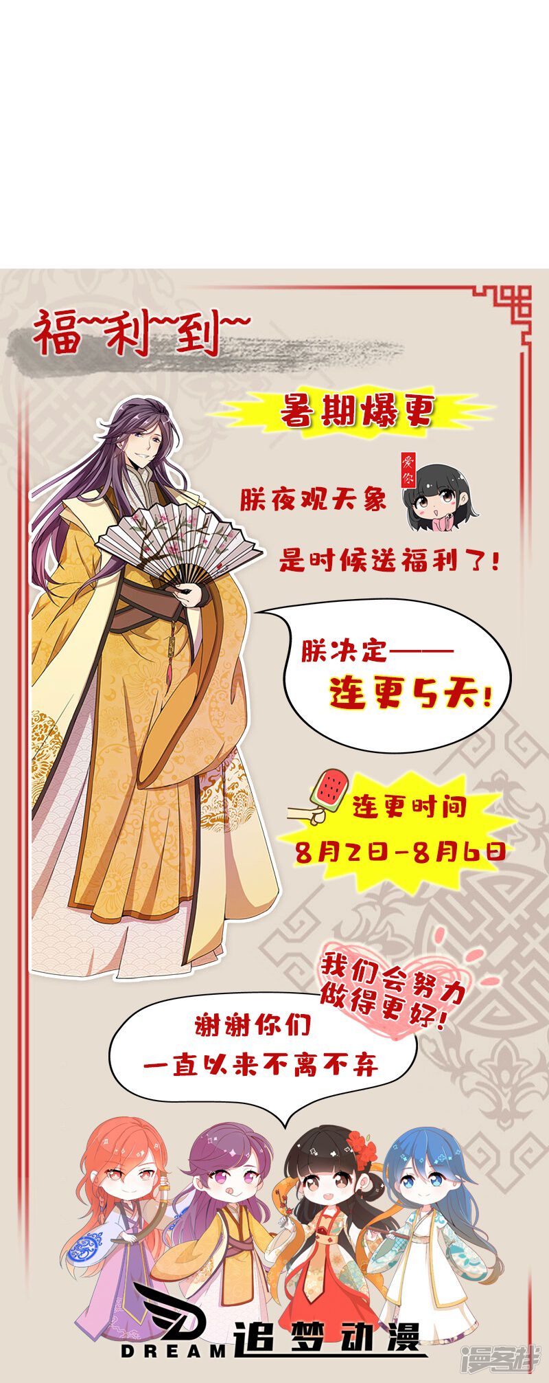 第460话-王爷你好贱-追梦动漫（第25张）