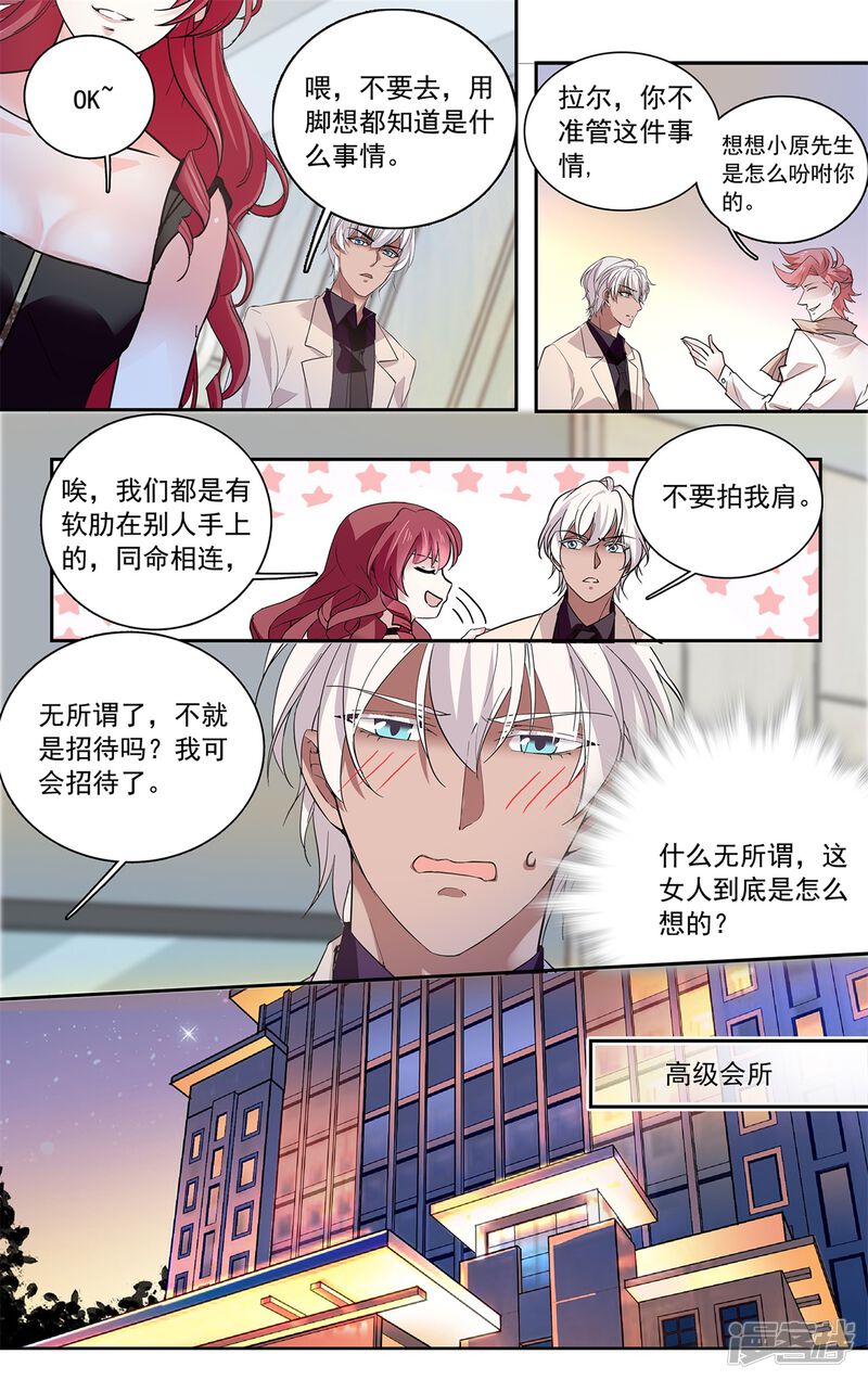 深海危情漫画 第131话 从没受过这样的委屈 - 漫客栈