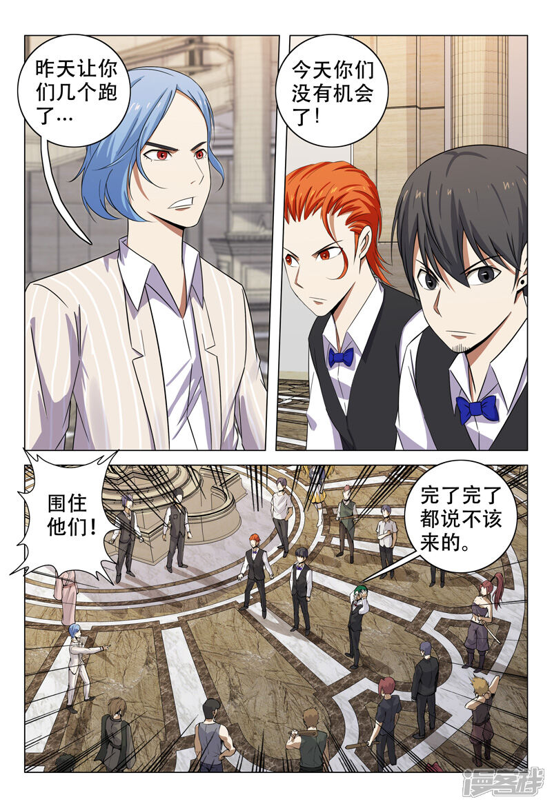 第108话-超品透视-踏雪动漫（第5张）