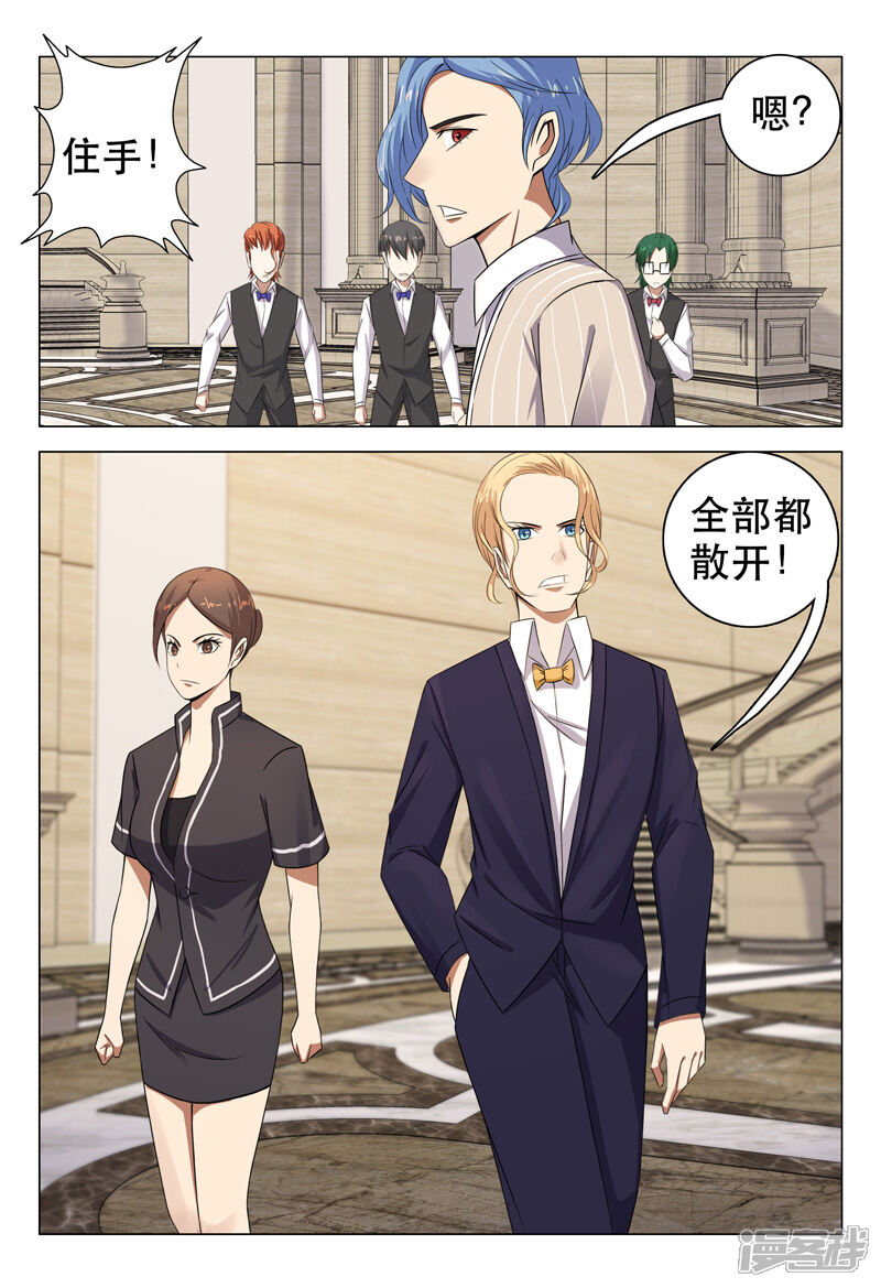第108话-超品透视-踏雪动漫（第6张）