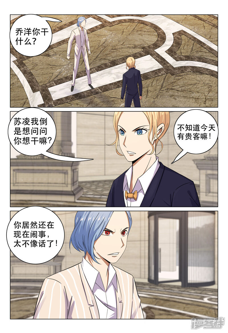 第108话-超品透视-踏雪动漫（第7张）
