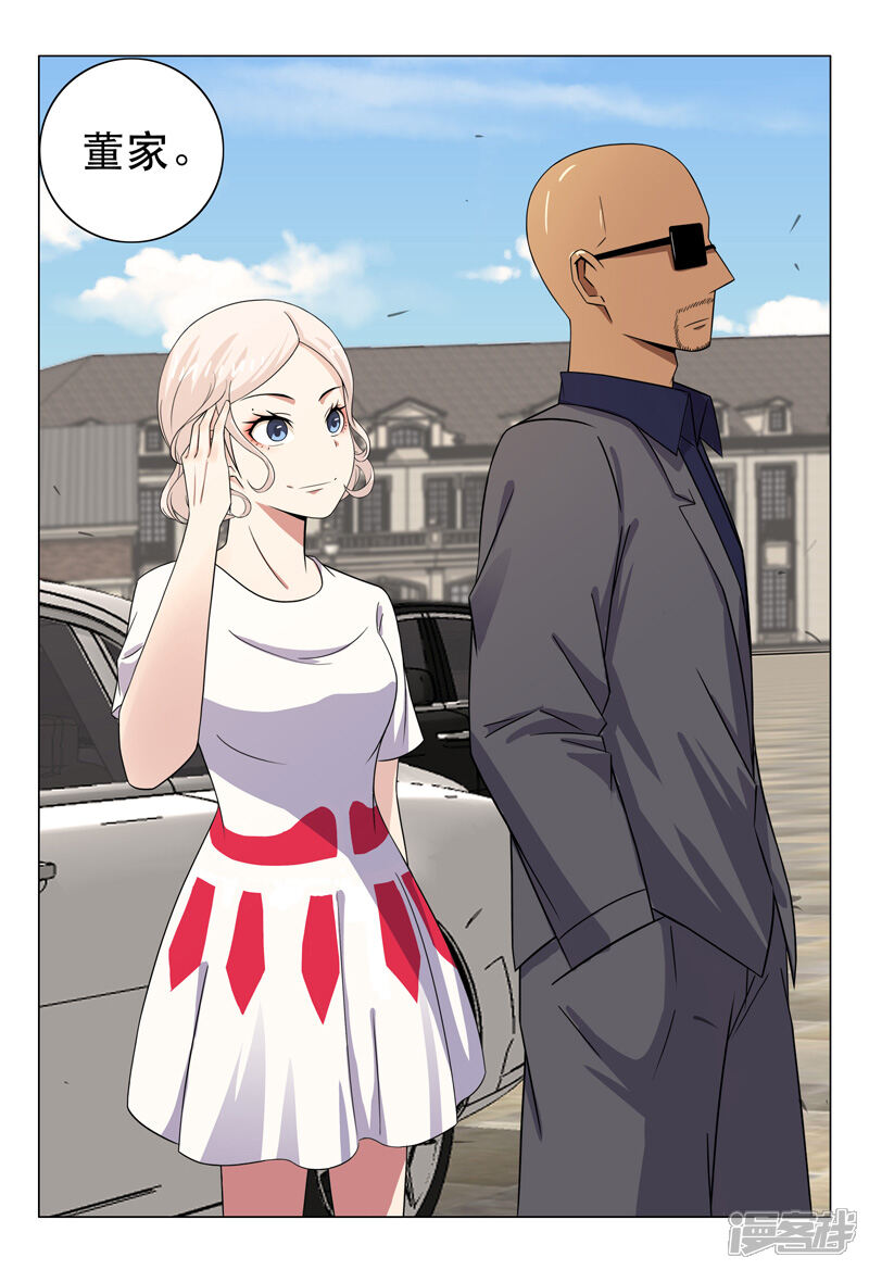 第108话-超品透视-踏雪动漫（第14张）