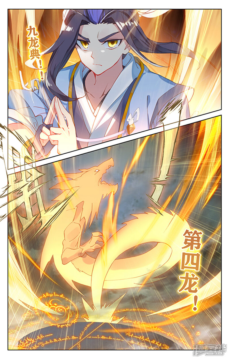 【元尊】漫画-（第159话上 大典第一）章节漫画下拉式图片-第7张图片