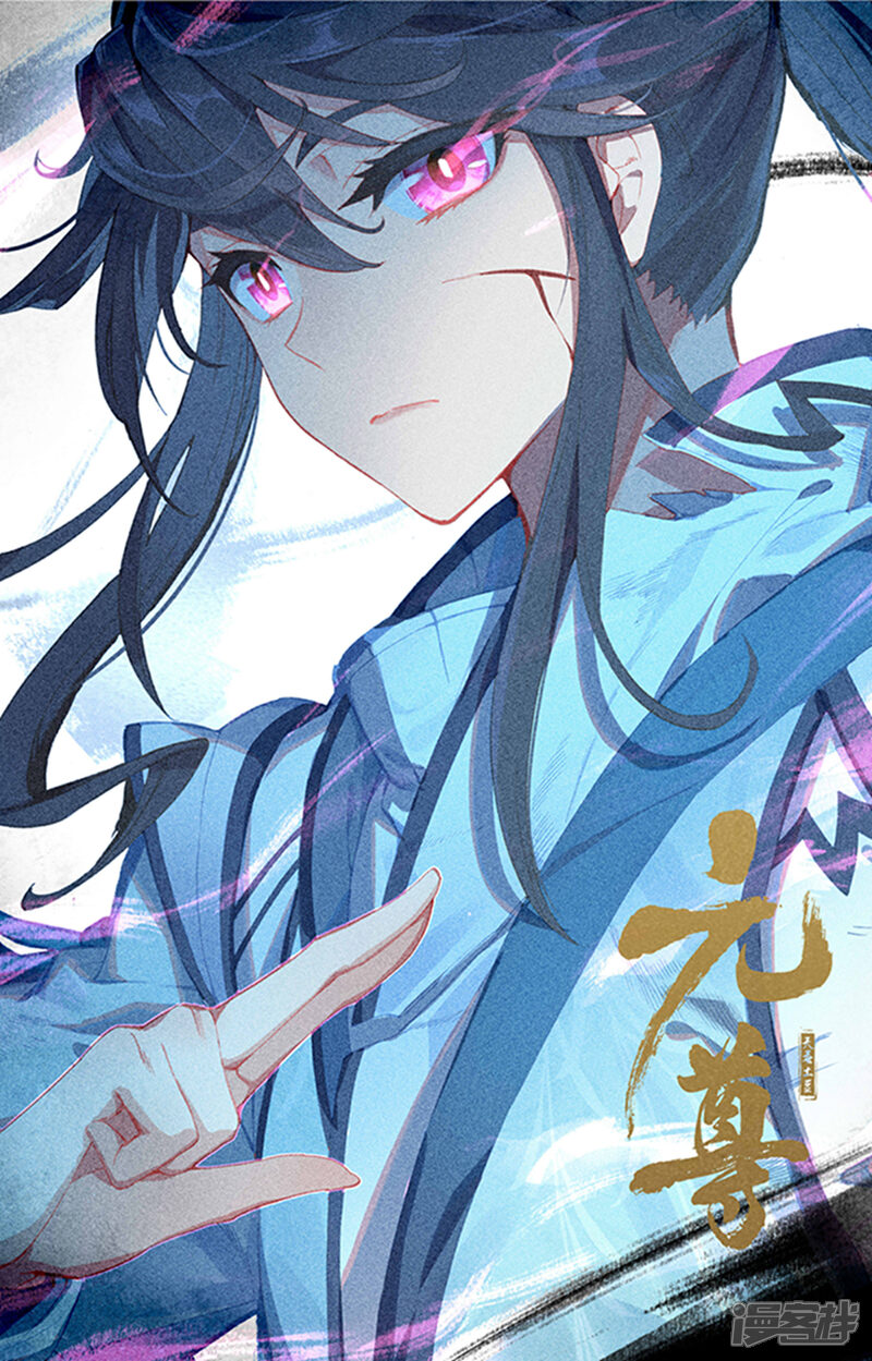 【元尊】漫画-（第159话上 大典第一）章节漫画下拉式图片-第11张图片