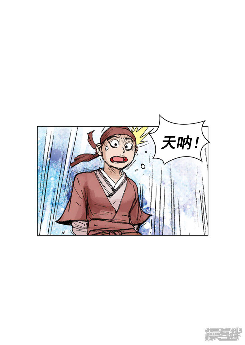 【面王】漫画-（第248话 身份揭穿）章节漫画下拉式图片-9.jpg