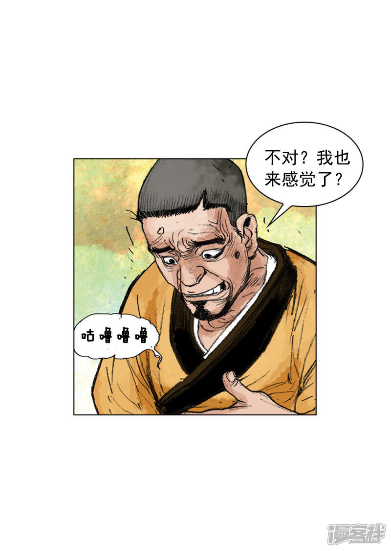【面王】漫画-（第248话 身份揭穿）章节漫画下拉式图片-12.jpg
