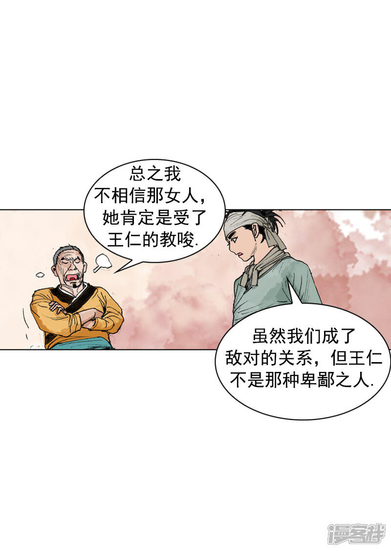 【面王】漫画-（第248话 身份揭穿）章节漫画下拉式图片-21.jpg