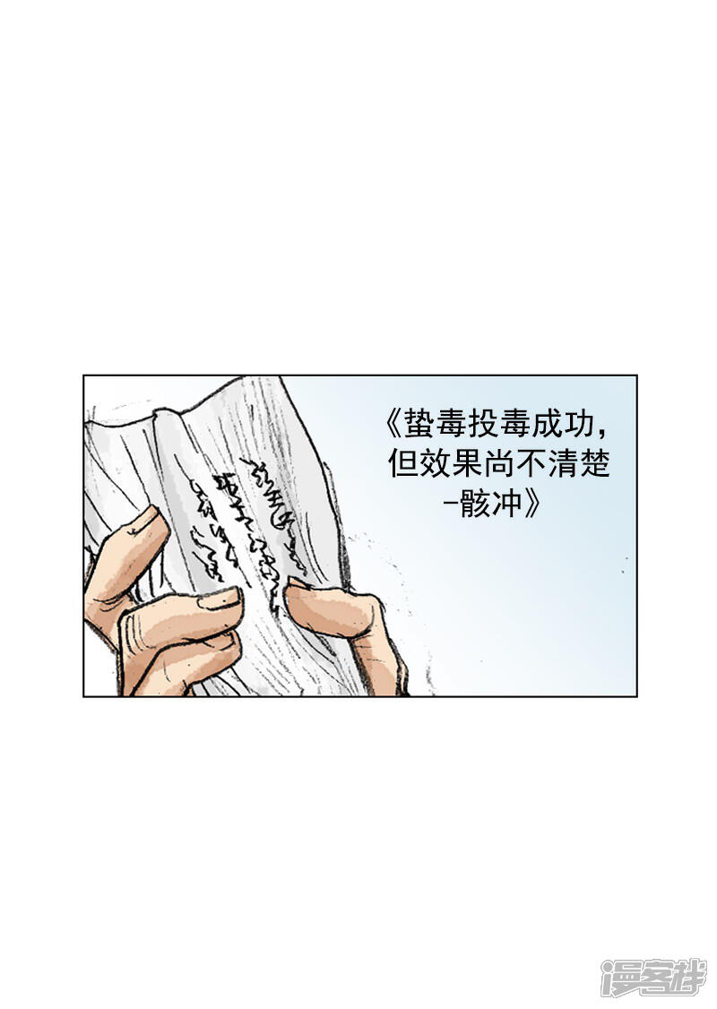 【面王】漫画-（第248话 身份揭穿）章节漫画下拉式图片-27.jpg