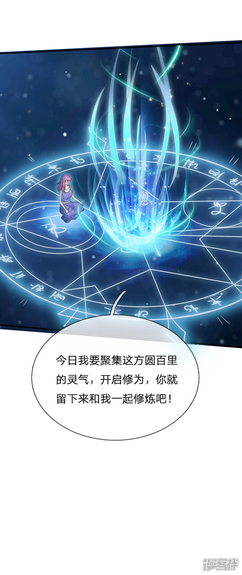 【我是大仙尊】漫画-（第28话 百方聚灵，饮龙神诀）章节漫画下拉式图片-第6张图片