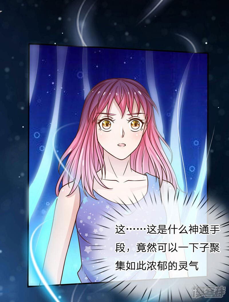 【我是大仙尊】漫画-（第28话 百方聚灵，饮龙神诀）章节漫画下拉式图片-第13张图片