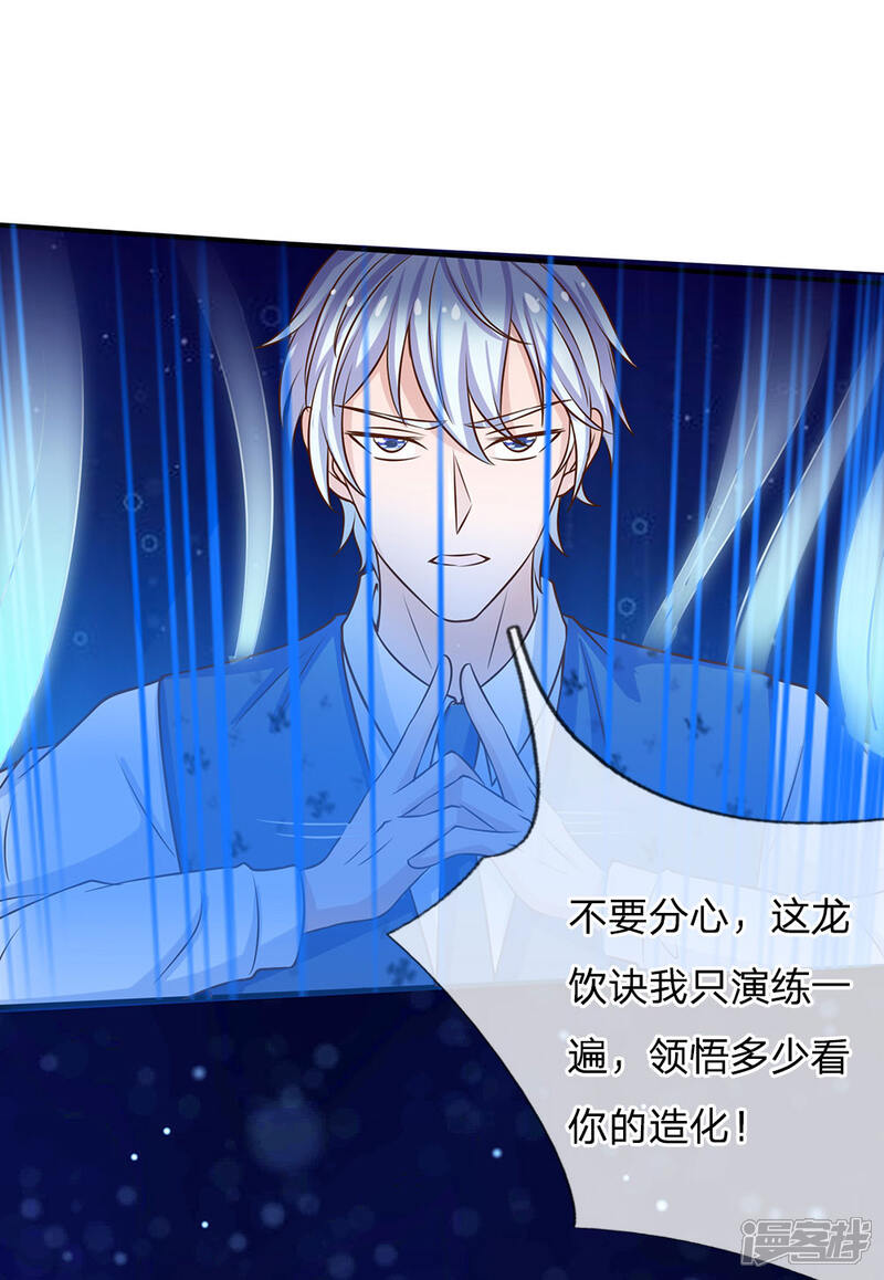 【我是大仙尊】漫画-（第28话 百方聚灵，饮龙神诀）章节漫画下拉式图片-第15张图片