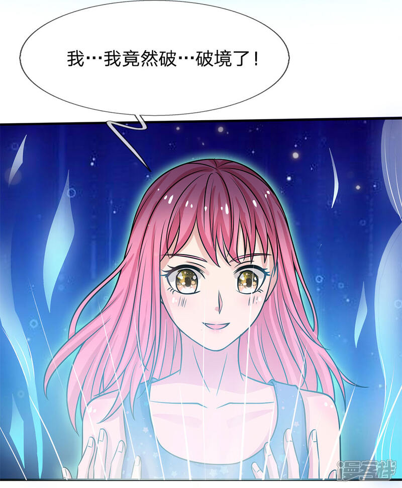 【我是大仙尊】漫画-（第28话 百方聚灵，饮龙神诀）章节漫画下拉式图片-第24张图片