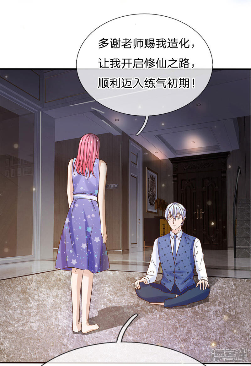 【我是大仙尊】漫画-（第28话 百方聚灵，饮龙神诀）章节漫画下拉式图片-第25张图片
