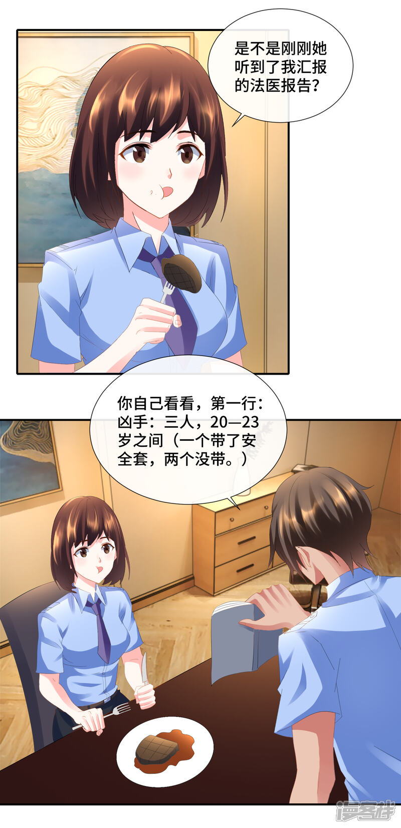 第76话入世不染尘-预见你的死亡-大行道动漫（第2张）