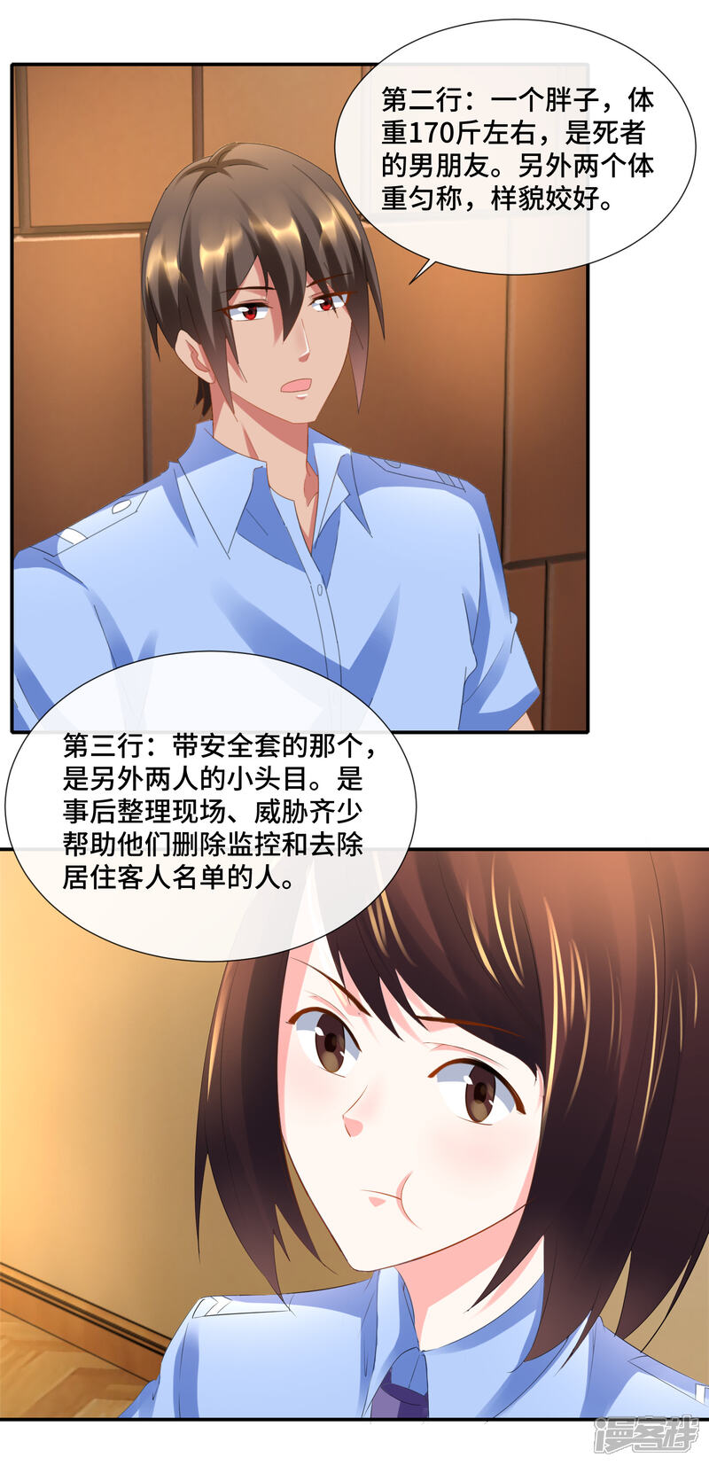 第76话入世不染尘-预见你的死亡-大行道动漫（第3张）