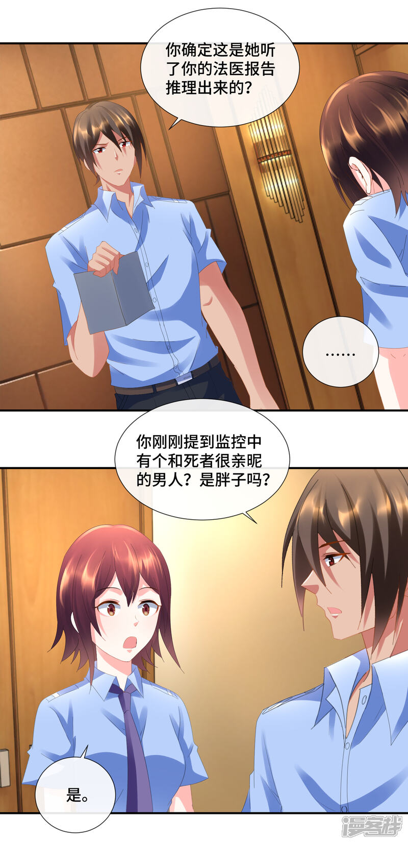 第76话入世不染尘-预见你的死亡-大行道动漫（第4张）