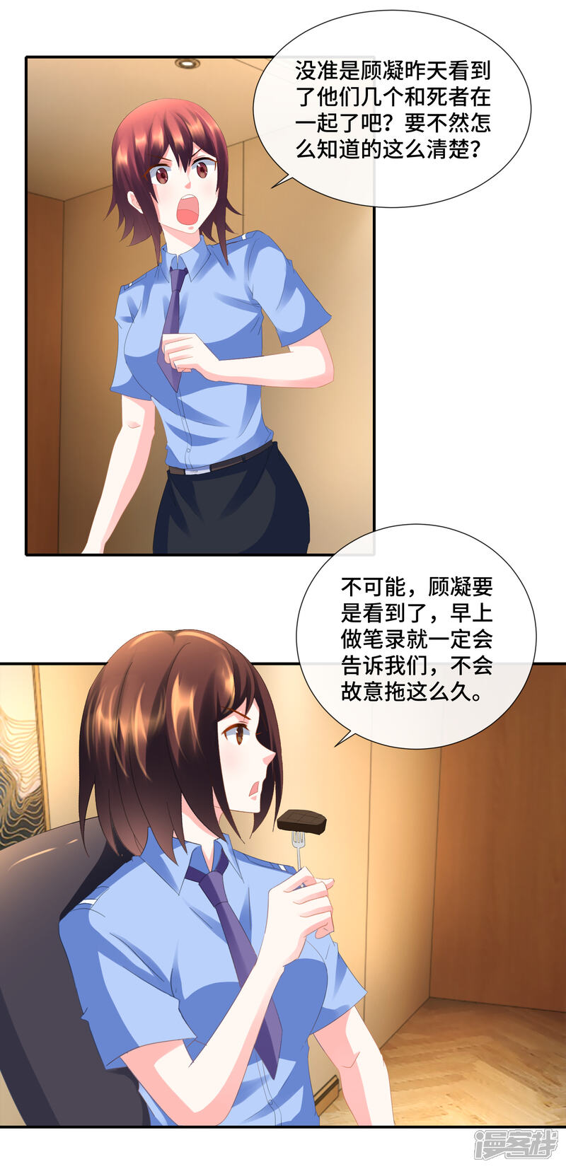 第76话入世不染尘-预见你的死亡-大行道动漫（第5张）
