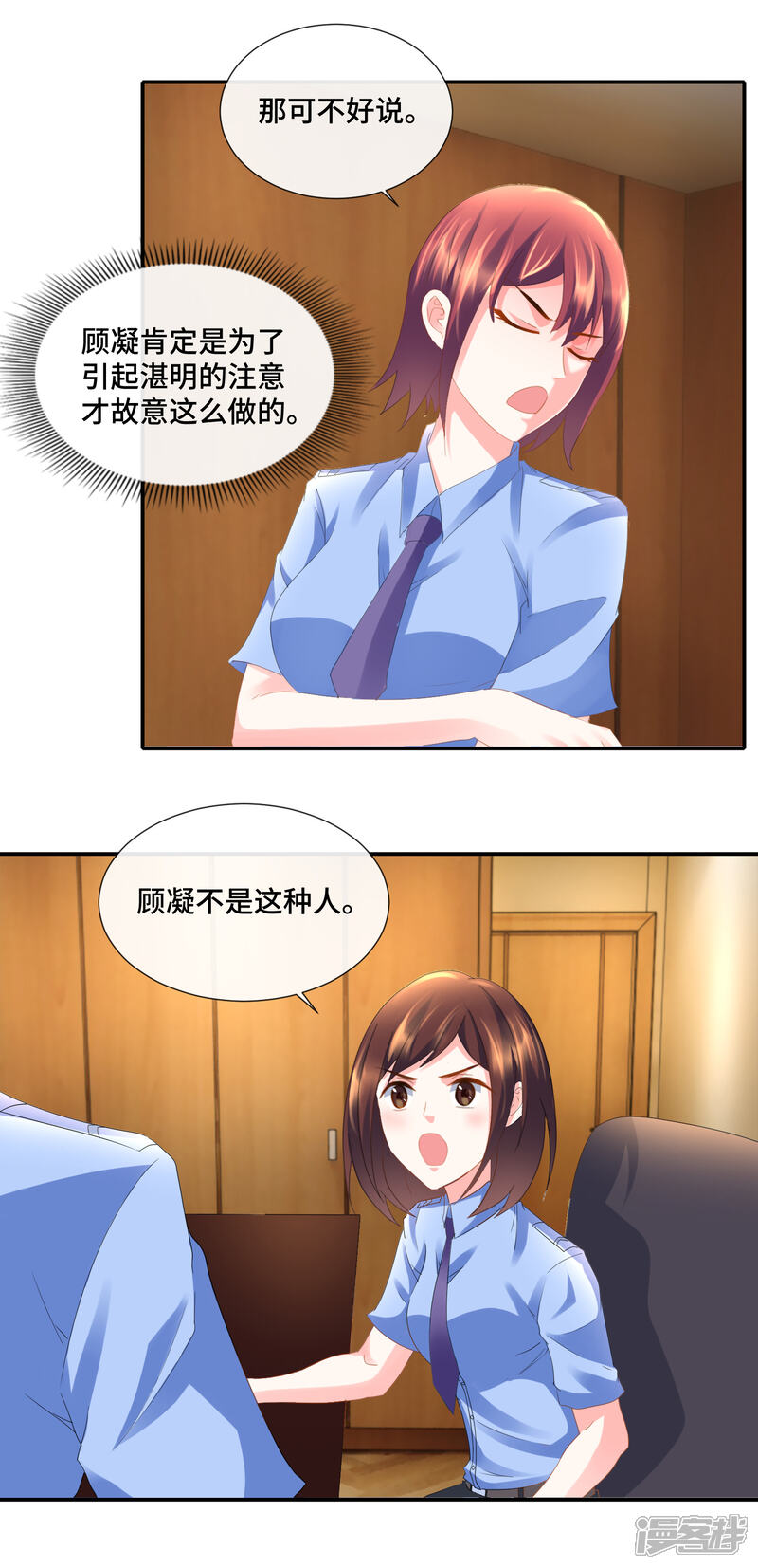 第76话入世不染尘-预见你的死亡-大行道动漫（第6张）