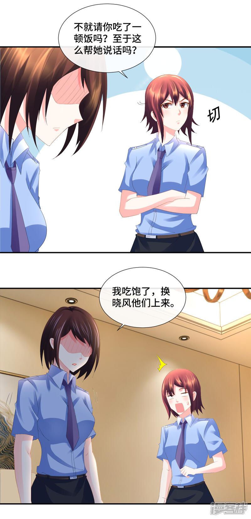 第76话入世不染尘-预见你的死亡-大行道动漫（第7张）