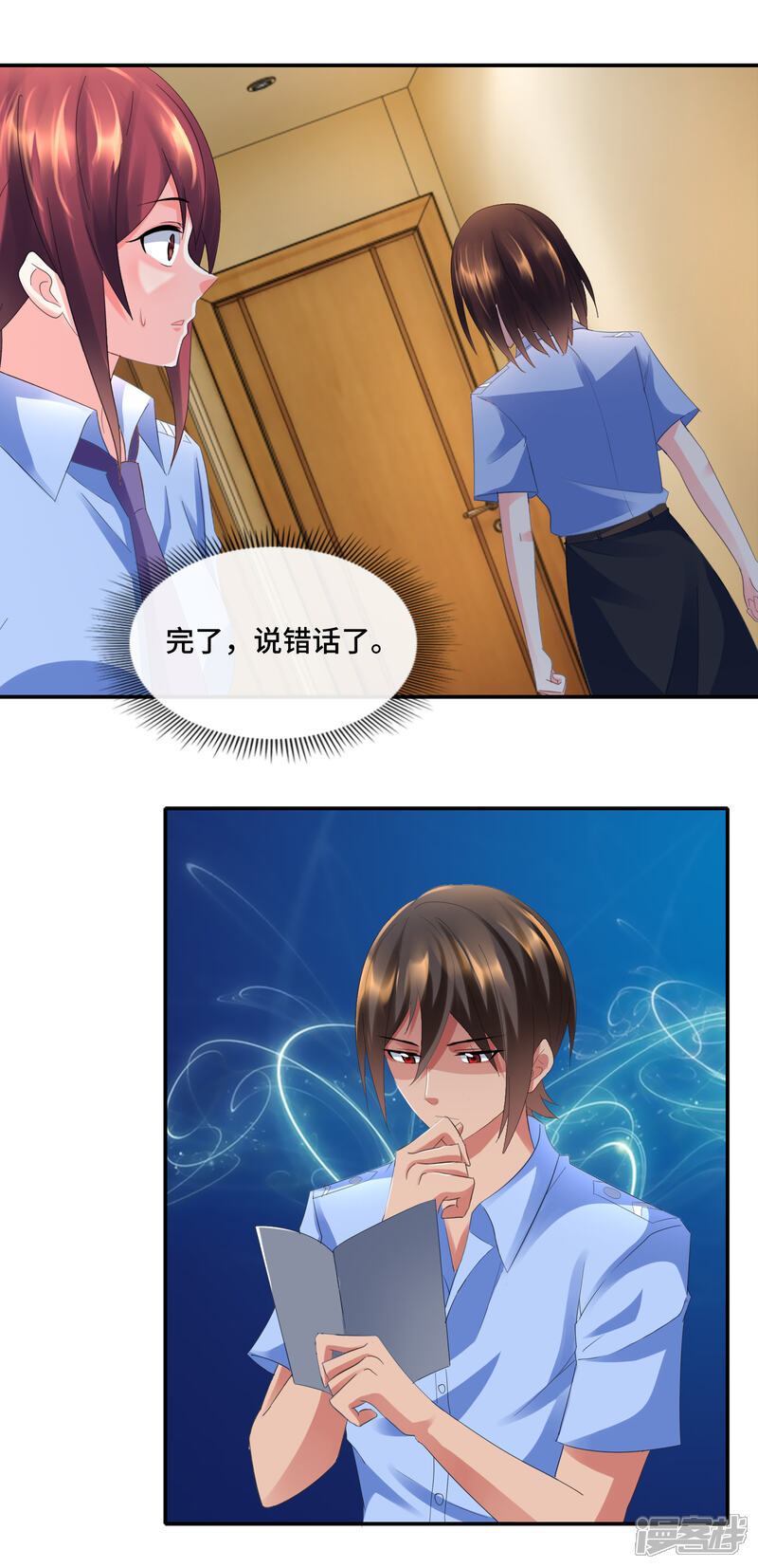 第76话入世不染尘-预见你的死亡-大行道动漫（第8张）