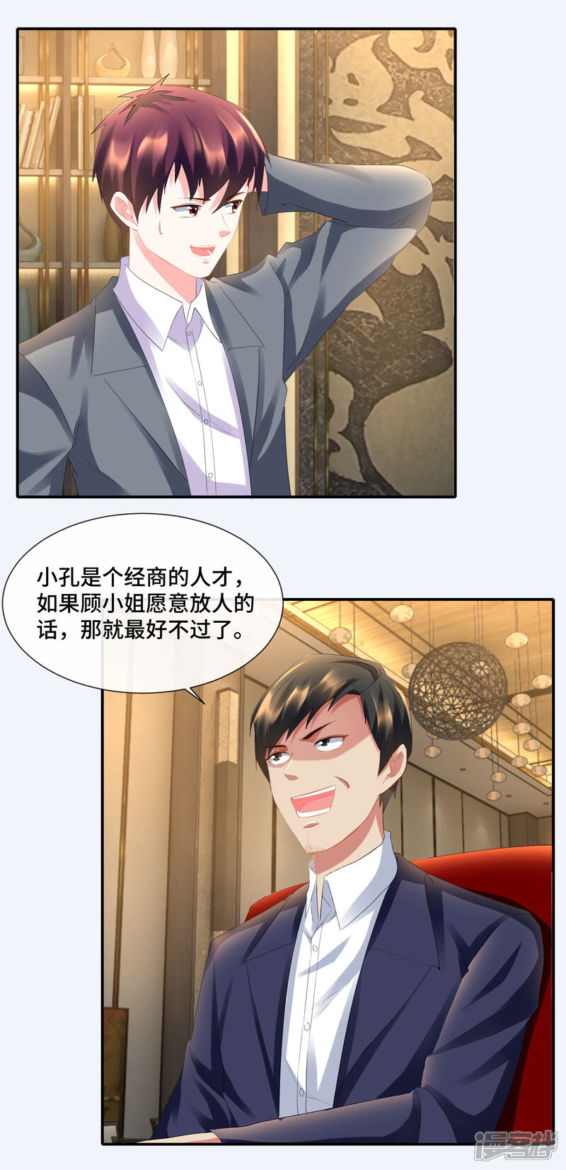 第76话入世不染尘-预见你的死亡-大行道动漫（第17张）