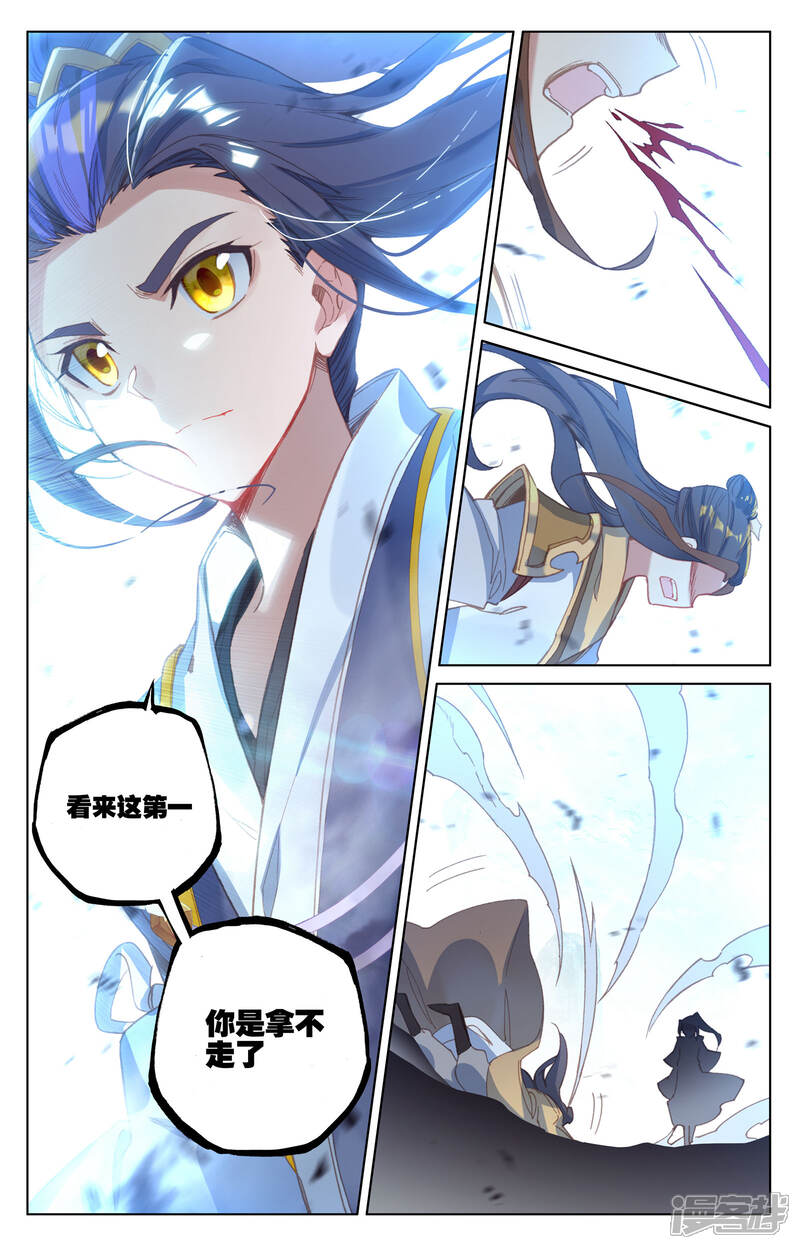 【元尊】漫画-（第159话下 大典第一）章节漫画下拉式图片-第3张图片