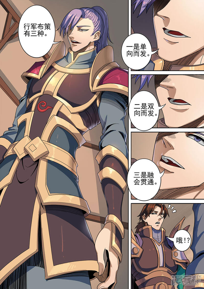 第119话1夜袭虎牙-唐寅在异界-云端漫画（第8张）