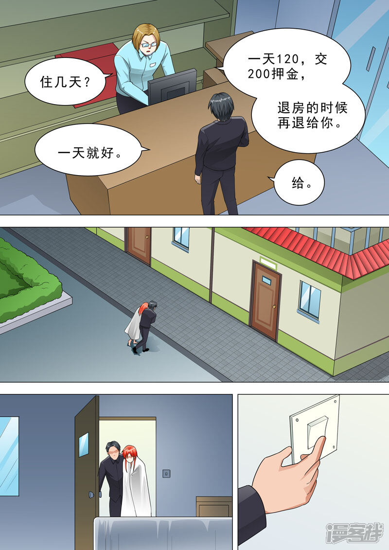 【荒野小屋】漫画-（第120话 小诊所）章节漫画下拉式图片-7.jpg