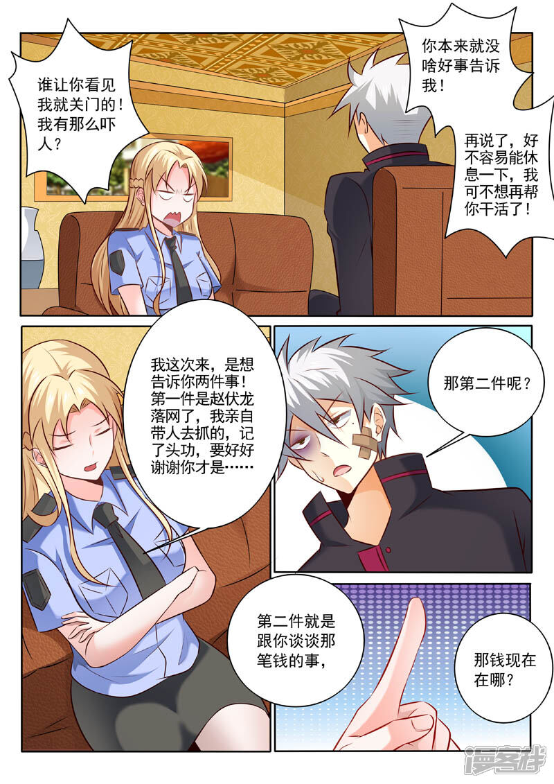 第310话阿姨又来了-中华神医-极光动漫（第4张）