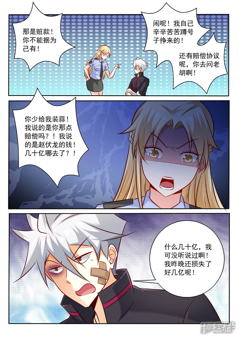 第310话阿姨又来了-中华神医-极光动漫（第6张）
