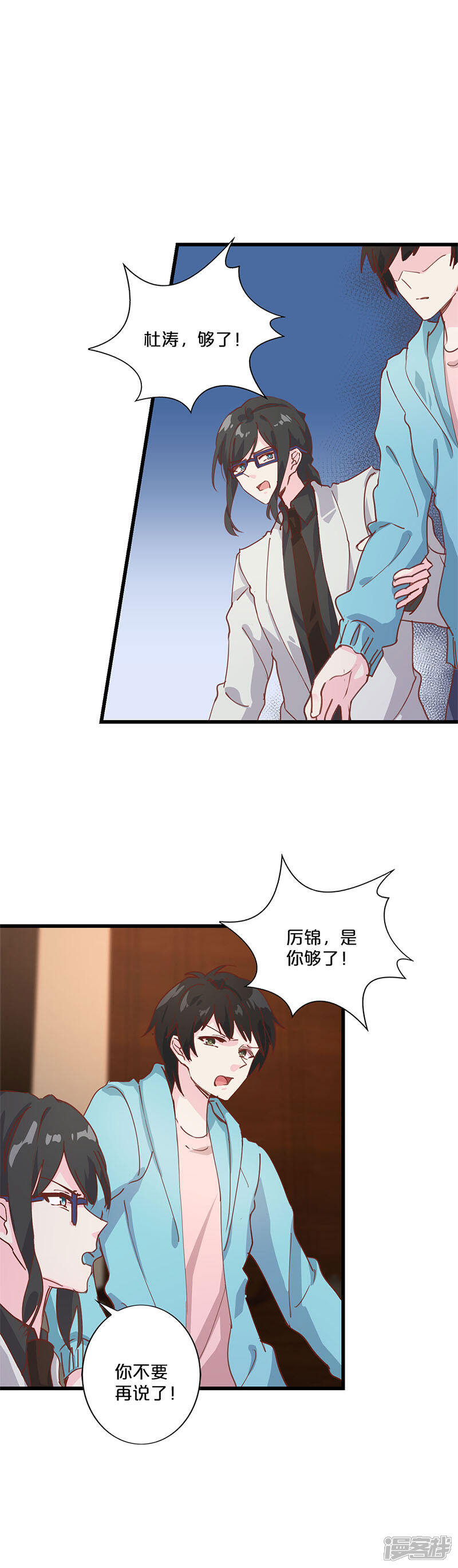 【不嫁总裁嫁男仆】漫画-（第211话）章节漫画下拉式图片-5.jpg