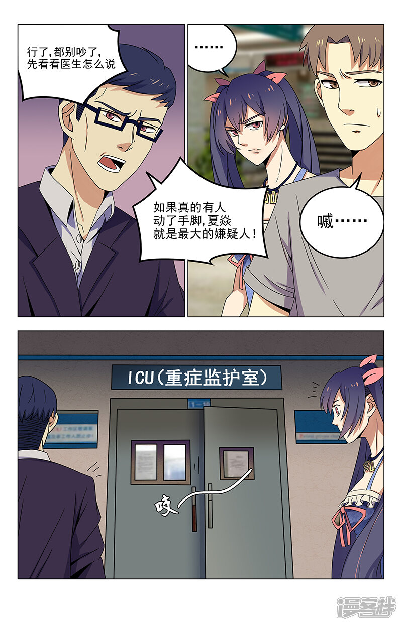 第22话icu 龙隐者漫画 少年漫画 韩漫网 Hman5 Com 第22话icu 龙隐者漫画 少年漫画 韩漫网 Hman5 Com