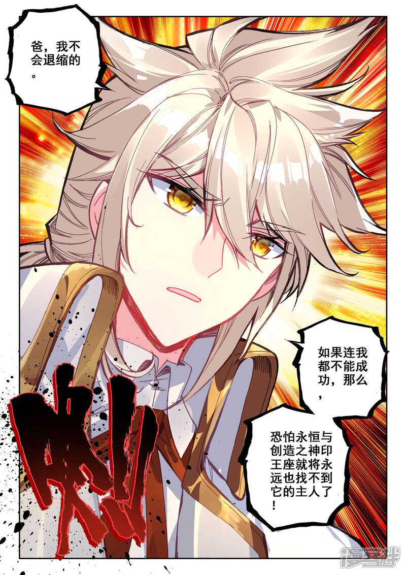 第474话一家人重聚（下）-神印王座-杨浩（第13张）