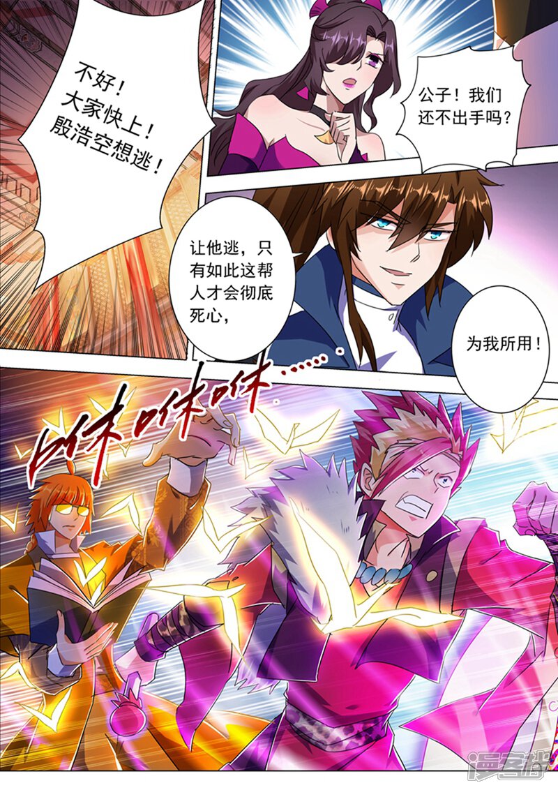 第216话等这一刻很久了！-灵剑尊-iCiyuan动漫（第3张）