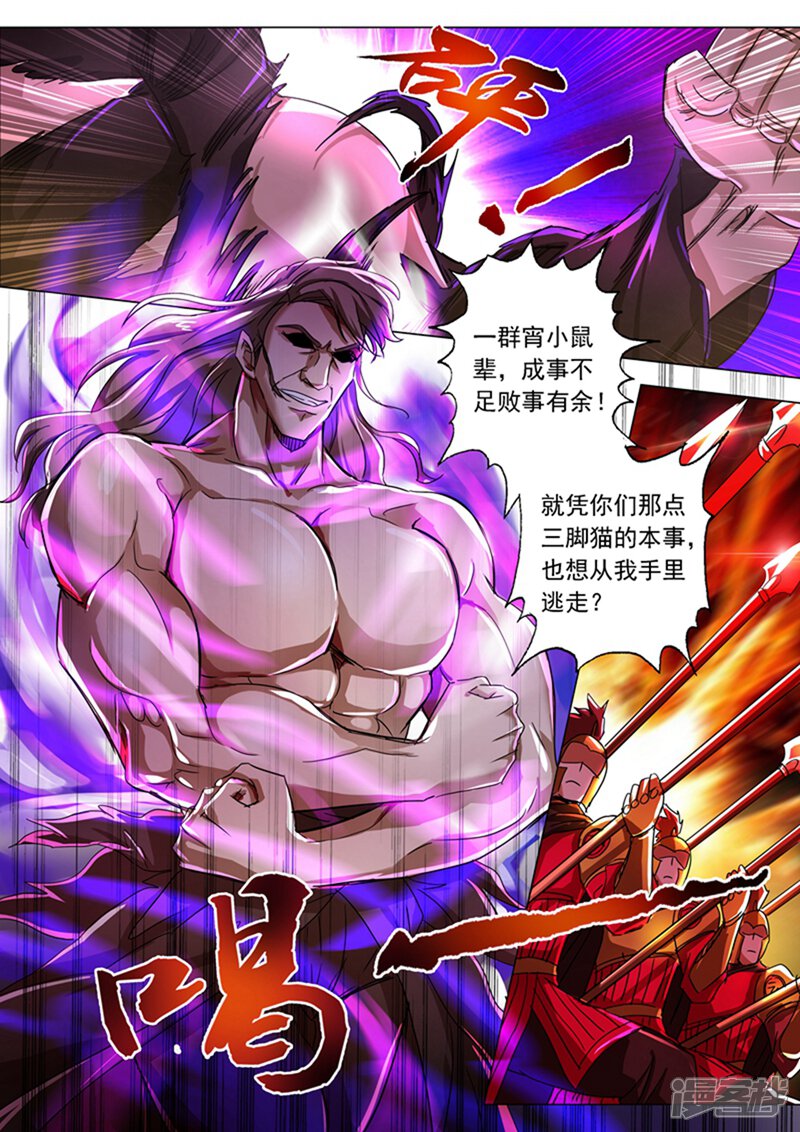 第216话等这一刻很久了！-灵剑尊-iCiyuan动漫（第6张）